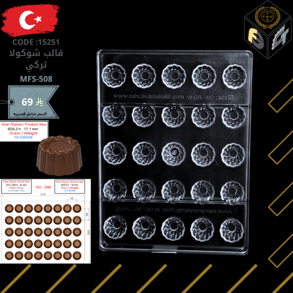 قالب شوكولا تركي