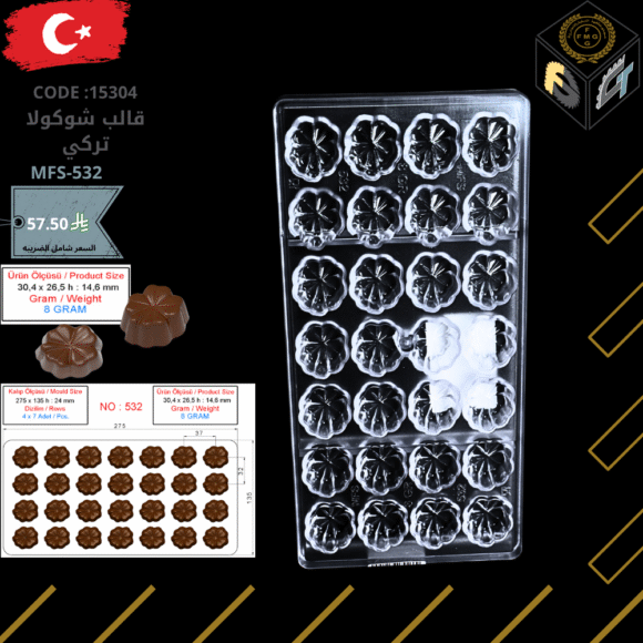 قالب شوكولا تركي