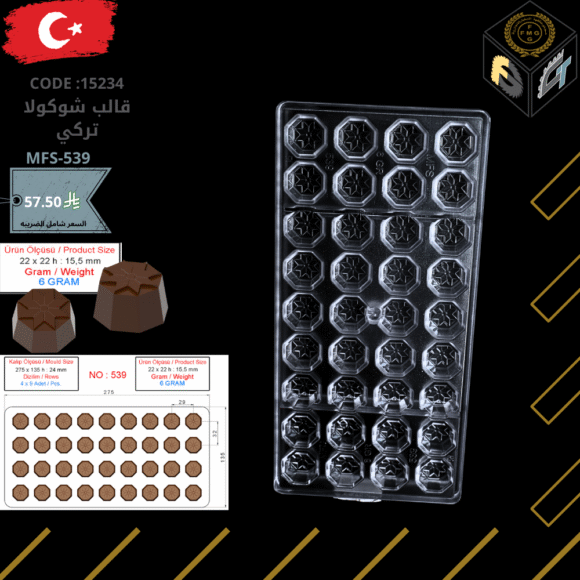 قالب شوكولا تركي