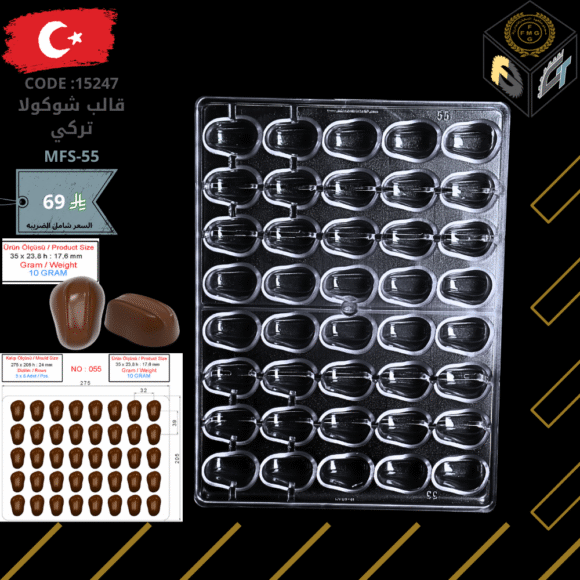 قالب شوكولا تركي