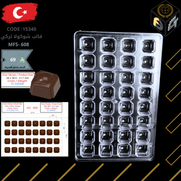 قالب شوكولا تركي
