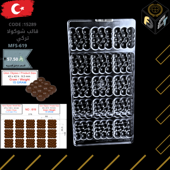 قالب شوكولا تركي