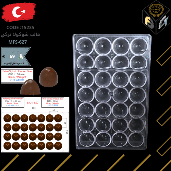 قالب شوكولا تركي