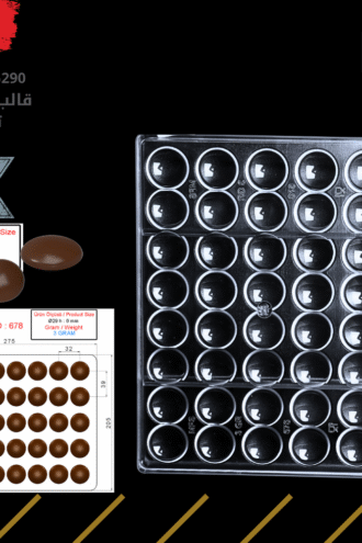 قالب شوكولا تركي