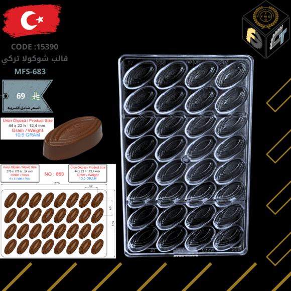 قالب شوكولا تركي