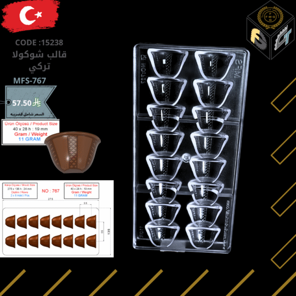 قالب شوكولا تركي