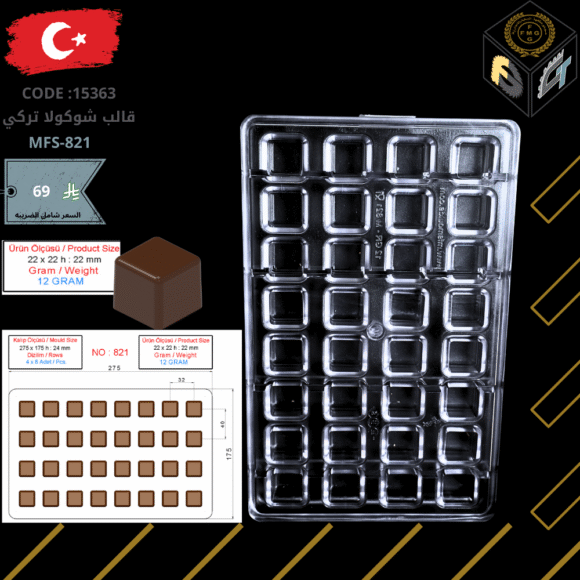 قالب شوكولا تركي
