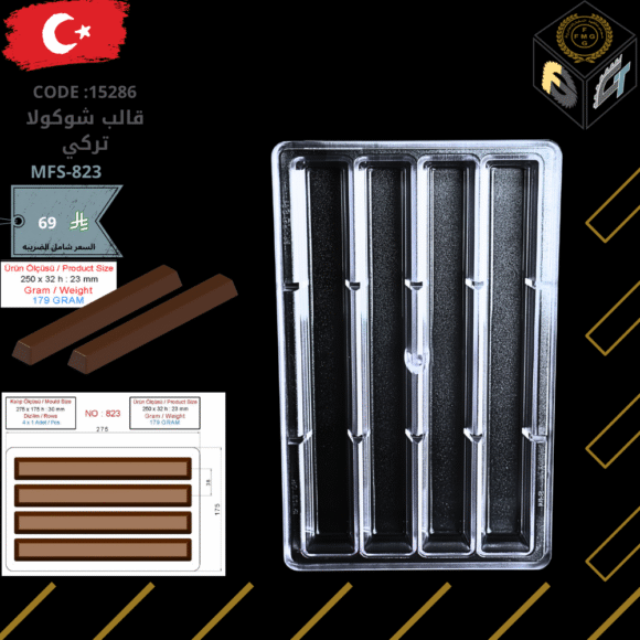 قالب شوكولا تركي