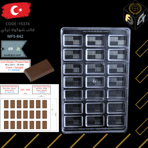 قالب شوكولا تركي