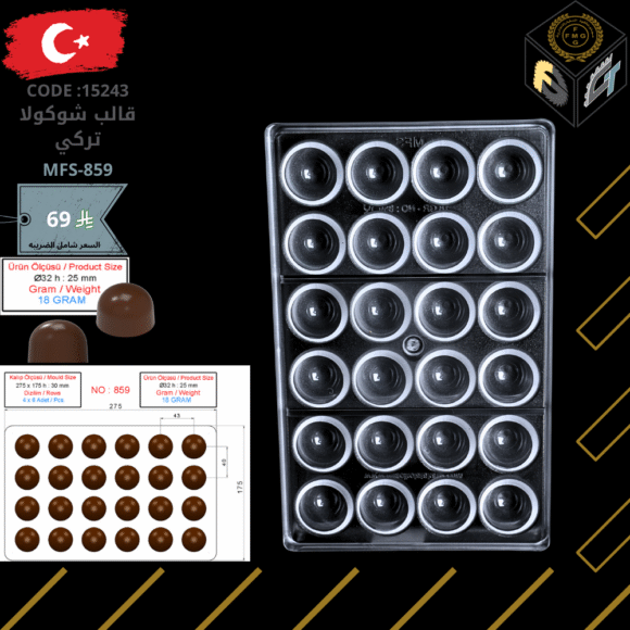 قالب شوكولا تركي