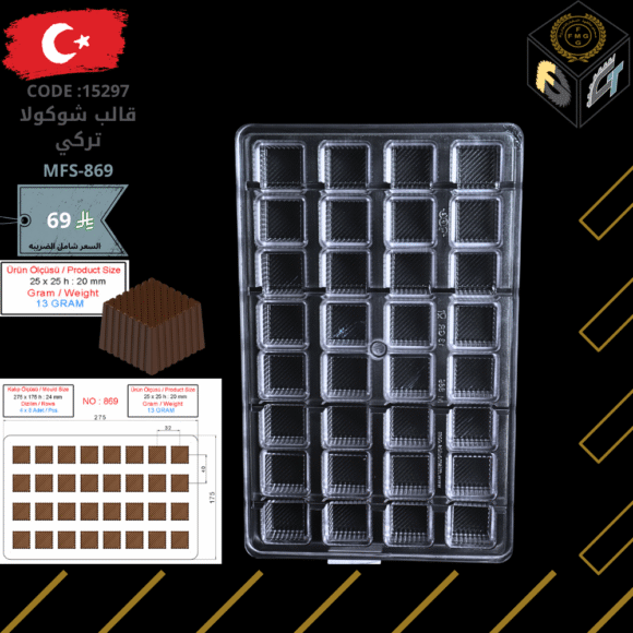 قالب شوكولا تركي