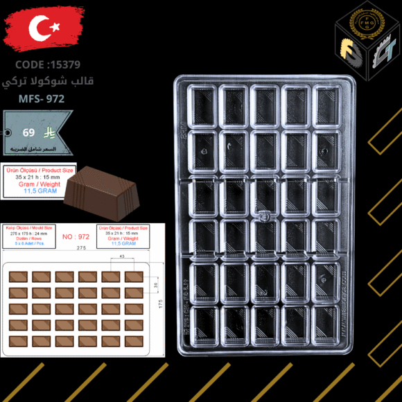 قالب شوكولا تركي