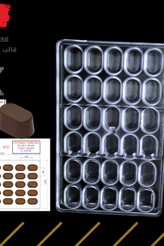 قالب شوكولا تركي
