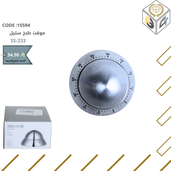 موقت طبخ ستيل