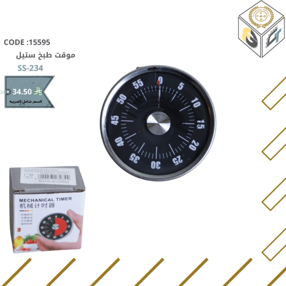 موقت طبخ ستيل